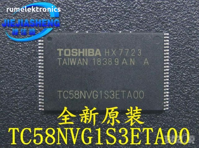 TC58NVG1S3ETA00