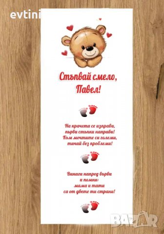 Персонално платно за прощъпулник с размери 50х150см;, снимка 5 - Други - 39849967