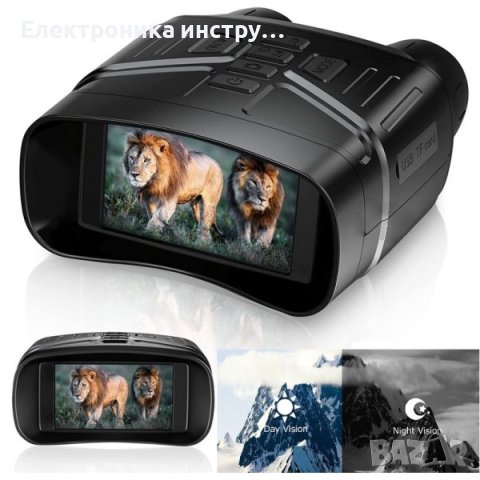 12-мегапикселов инфрачервен професионален бинокъл за нощно виждане, снимка 10 - Екипировка - 43153506