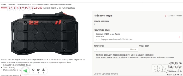 Hilti B 22-255 Li-ion Nuron - Мощна акумулаторна батерия 22V 12.0Ah, снимка 5 - Други инструменти - 52416726