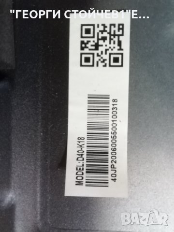 CROWN 40MA110S  СЪС СЧУПЕН ДИСПЛЕЙ, снимка 4 - Части и Платки - 35423740