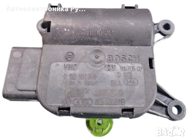 0132801308 ,Моторче клапи парно за AUDI A4 B7, 8E2820511B