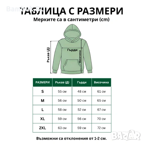 Суичър ,,Звезден катерач”, снимка 5 - Суичъри - 53235919