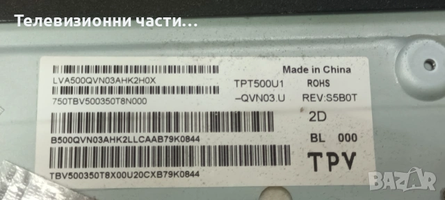 Philips 50PUS6162/12 със счупен екран TPT500U1-QVN03.U T500QVN03.5/715G8709-M0E-B00-005N/715G8672-P0, снимка 5 - Части и Платки - 53426829