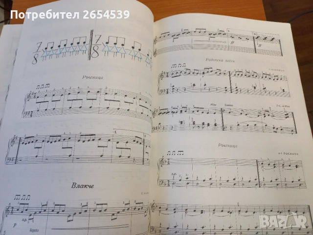 Детето и пианото - Милена Куртева Първи уроци по пиано, снимка 4 - Учебници, учебни тетрадки - 52525982