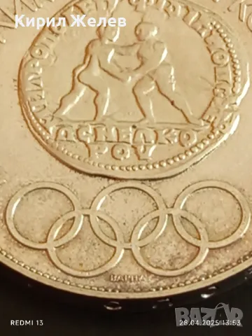 Сребърна монета 10 лева 1975г. НРБЪЛГАРИЯ X Олимпийски конгрес Варна 31235, снимка 10 - Нумизматика и бонистика - 50067046