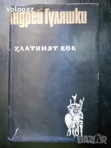 шедьоври на българската литература, снимка 10 - Художествена литература - 49696703