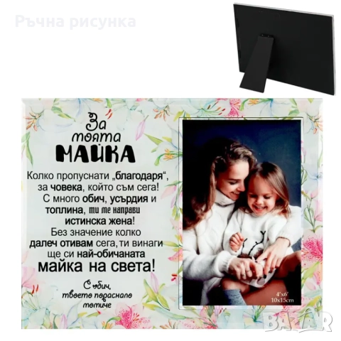 Стъклена фоторамка  /настолна/,за различни поводи и теми, снимка 5 - Декорация за дома - 33426312