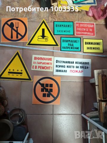 Стари табели от соца-7лв.на бр.