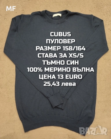 МЕРИНО ВЪЛНЕНИ ПРЕДЛОЖЕНИЯ , снимка 10 - Блузи с дълъг ръкав и пуловери - 53207280