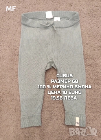 МЕРИНО ВЪЛНА ЗА БЕБЕТА , снимка 12 - Комплекти за бебе - 53331832