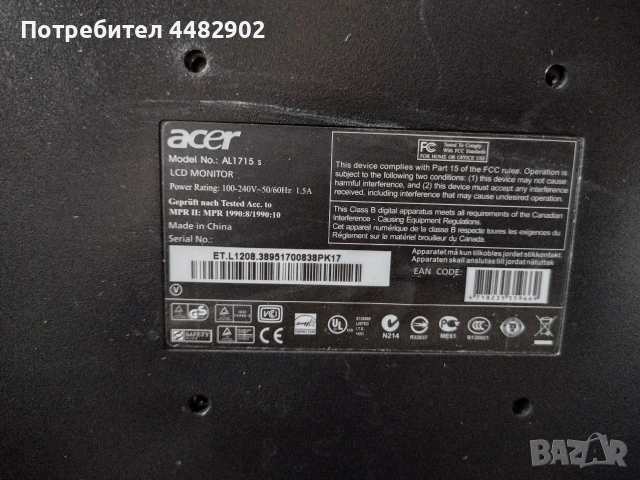 Компютър (PC) + 2 Монитора, снимка 15 - За дома - 53121995