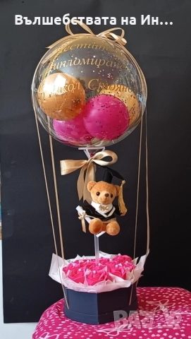 Подарък за абитуриент или абсолвент , снимка 3 - Други - 51938215