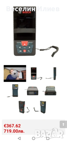 Лазарна ролетка Bosch, снимка 4 - Други инструменти - 52740980