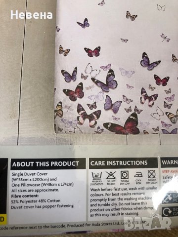 Плик с калъфка за единично легло, снимка 3 - Спално бельо - 38931220