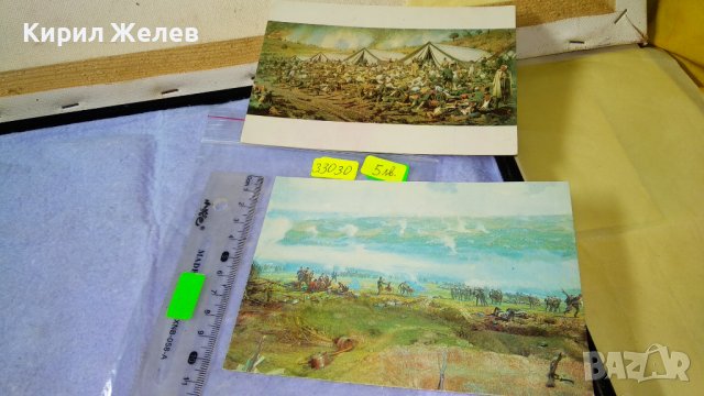 ПЛЕВЕН ПАНОРАМА ТРЕТИ ЩУРМ на ПЛЕВЕН и СЛЕД АТАКА ВОЕННОИСТОРИЧЕСКИ МУЗЕЙ 2 ПОЩЕНСКИ КАРТИЧКИ 33030 