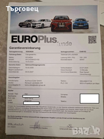 Hyundai Kona 64KW , 204 К.С.  ГАРАНЦИОННА ,УНИКАНА, снимка 13 - Автомобили и джипове - 52850430