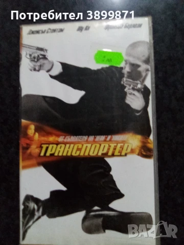 Продавам видеокасети цена 10 лева, снимка 15 - DVD филми - 50447253