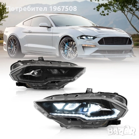 Комплект Full LED фарове с динамични мигачи за Мустанг 2018- Mustang