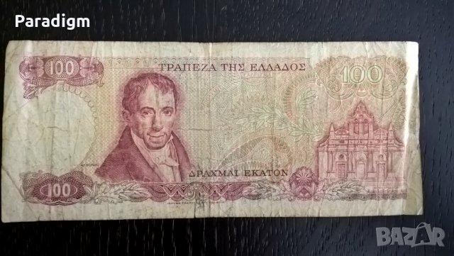 Банкнота - Гърция - 100 драхми | 1978г., снимка 2 - Нумизматика и бонистика - 28557374