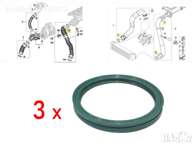 3 броя Уплътнения маркуч турбо за BMW E87 E46 E90-93 E60 M47 M57 11617790547, снимка 3 - Части - 33277413