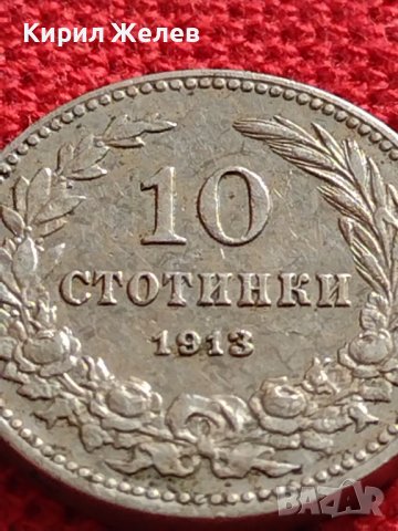 МОНЕТА 10 стотинки 1913г. ЦАРСТВО БЪЛГАРИЯ ФЕРДИНАНД ПЪРВИ ЗА КОЛЕКЦИЯ 35835, снимка 6 - Нумизматика и бонистика - 39527315