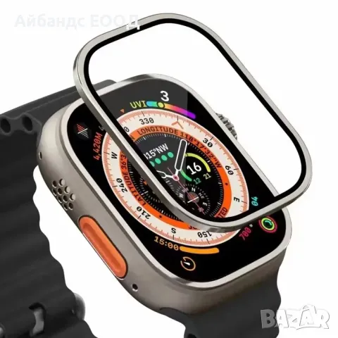 Стъклен протектор с титаниевa рамка за Apple Watch ULTRA, снимка 4 - Други - 49421708