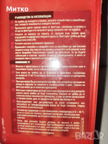 Нова пожарозащитна маска модел XHZLC 30, снимка 7 - Друго търговско оборудване - 52887297