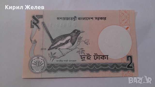 Банкнота -13095, снимка 2 - Нумизматика и бонистика - 28430502