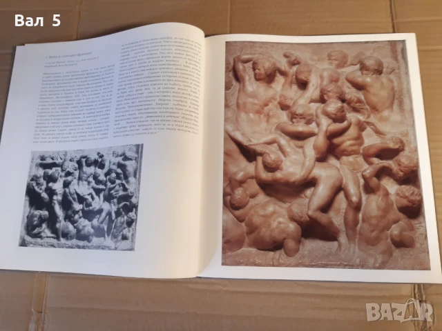 Албум изкуство , живопис - МИКЕЛАНДЖЕЛО, снимка 4 - Специализирана литература - 51119883