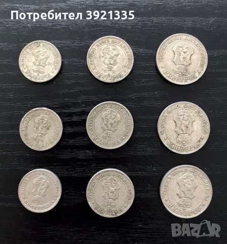 Монети 1906, 1912, 1913, 1917 г., снимка 9 - Нумизматика и бонистика - 43382237