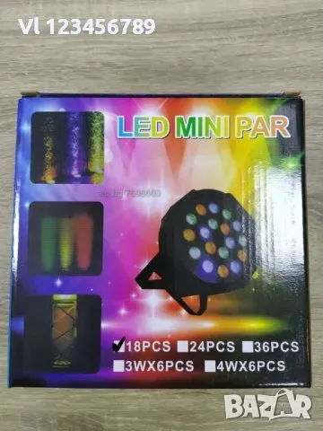 Прожектор - Лед ефект LED Mini PAR 18 RGB LED, снимка 1 - Други - 48667079