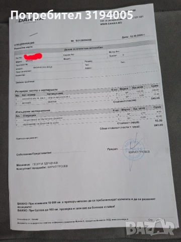 Mazda 6 2.0 141hp, снимка 12 - Автомобили и джипове - 53525020