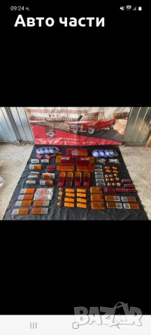 Авточасти за руски коли лада жегула москвич.и други