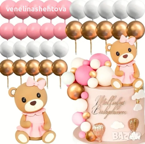 Комплект фигурка розово мече с рокля 30 броя топчета за декорация на торта Рожден ден 