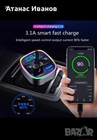 Фм блутут трансмитер хамелеон качествен (fm), снимка 5 - Аксесоари и консумативи - 37321314