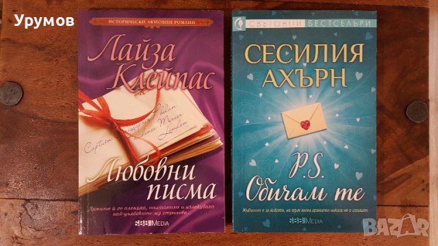 Книги от поредицата „Световни бестселъри” /обновена/, снимка 6 - Художествена литература - 39810067