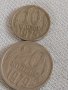 Две монети 10 копейки 1975г. / 20 копейки 1979г. СССР стари редки за КОЛЕКЦИОНЕРИ 39049, снимка 1 - Нумизматика и бонистика - 43985383