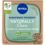 Nivea Naturally Clean Scrub with Caolin Clay & Green Tea 75ml, снимка 1 - Козметика за тяло - 38516547