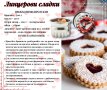 Комплект 2 броя резци/ форми за линцерови сладки, различни комбинации , снимка 2