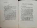 Макъ. Литературно-критически сборникъ /1914/, снимка 6