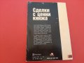  Сделки с Ценни Книжа-Иванка Петкова -1998г. , снимка 2