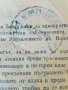 Военен кредитен билет 1952 г., снимка 2