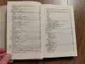 Металознание- академик Ангел Балески-изд 1988г., снимка 5