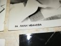 ЛИЛИ ИВАНОВА ПАРЦАЛЕВ ЛОТ 17 СТАРИ СНИМКИ 2602231950, снимка 12