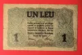 Румъния 1 лея 1917 г., снимка 1