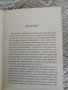 Френско-български речник на разговорната и жаргонната реч  Симеон Ласкаров, снимка 4
