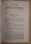 Библиотека самообразование Съдържа:( виж в обявата), снимка 5