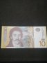 Банкнота Сърбия - 11442