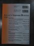 Академични журнали за японска граматика и преподаване на японски език, снимка 4